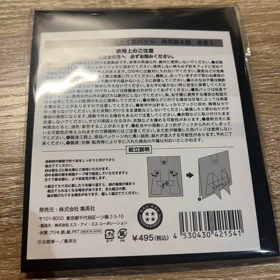 Amazon.co.jp: ハイキュー 稲荷崎高校 角名倫太郎 バースデー缶